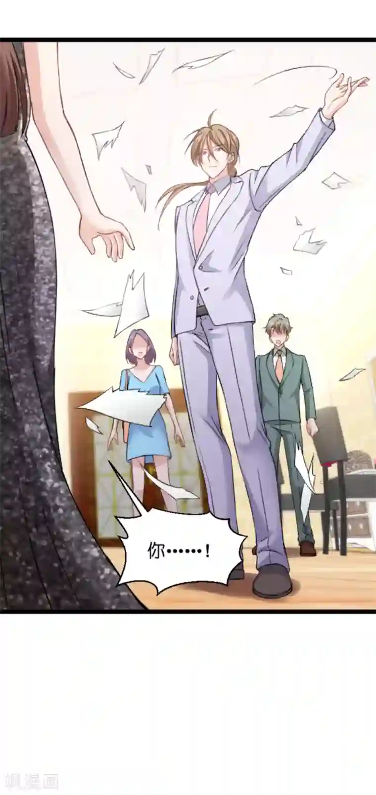 影后老婆不许逃第139话 完美的计划