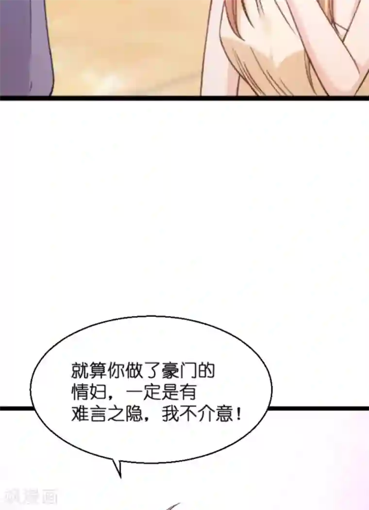 影后老婆不许逃第139话 完美的计划