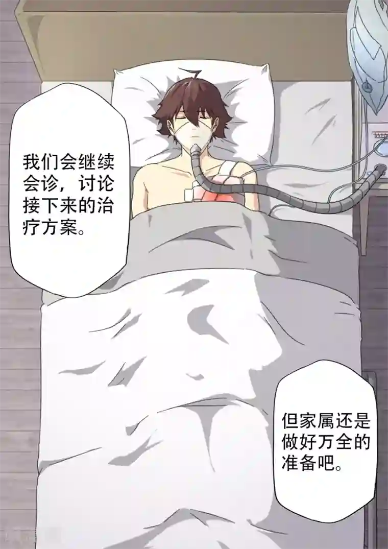 兼职神仙第254话