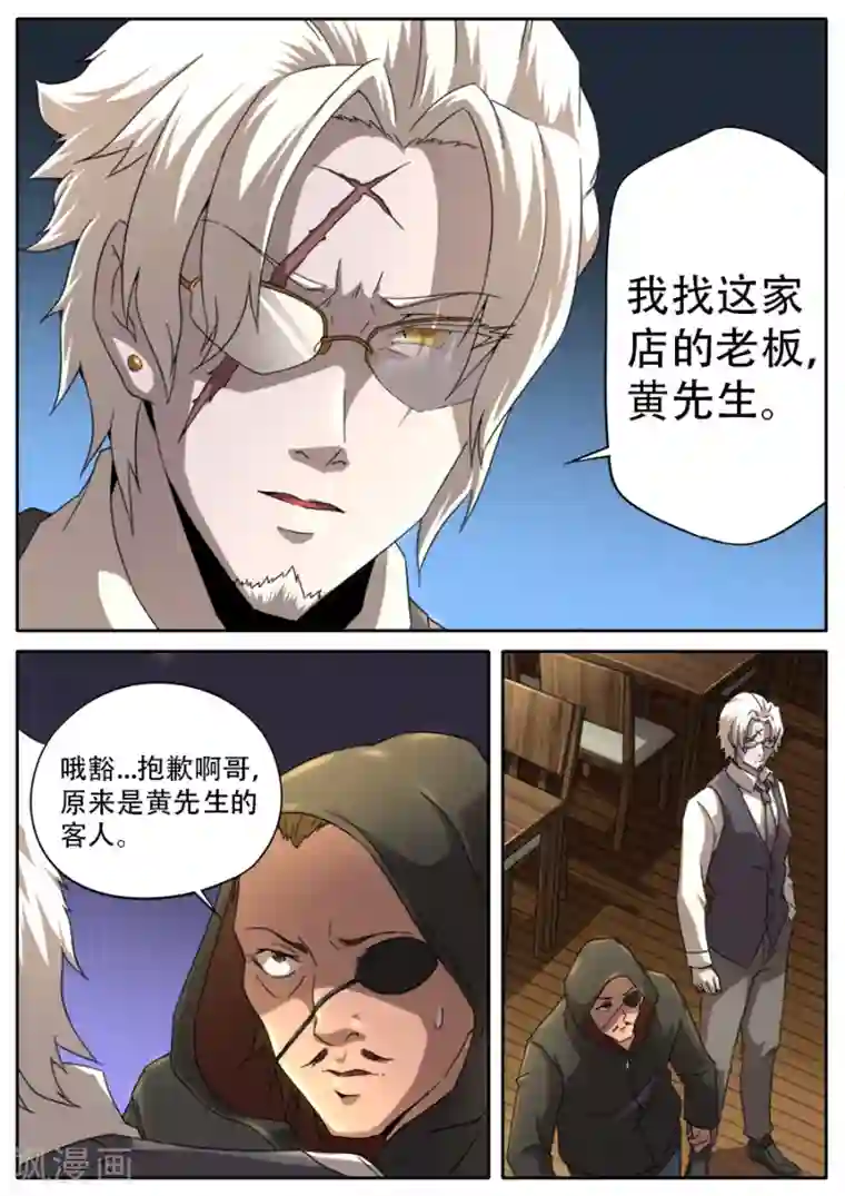 兼职神仙第254话