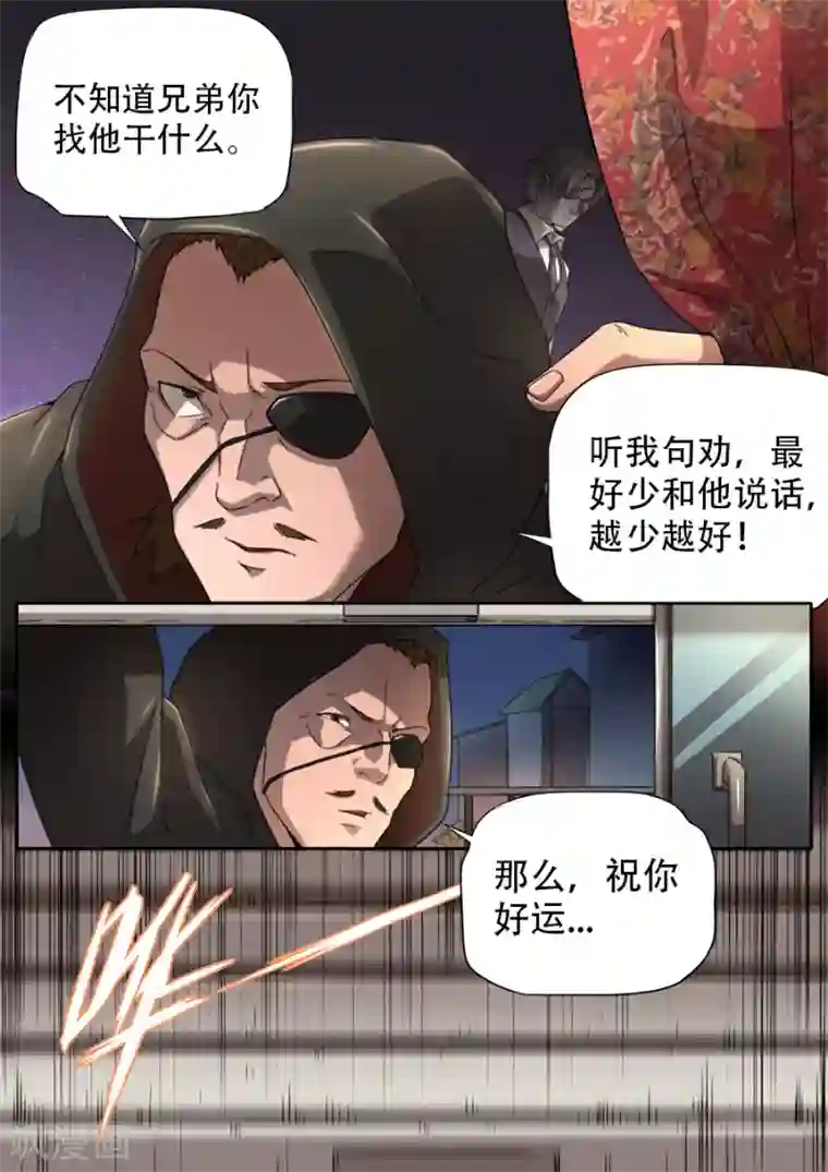 兼职神仙第254话