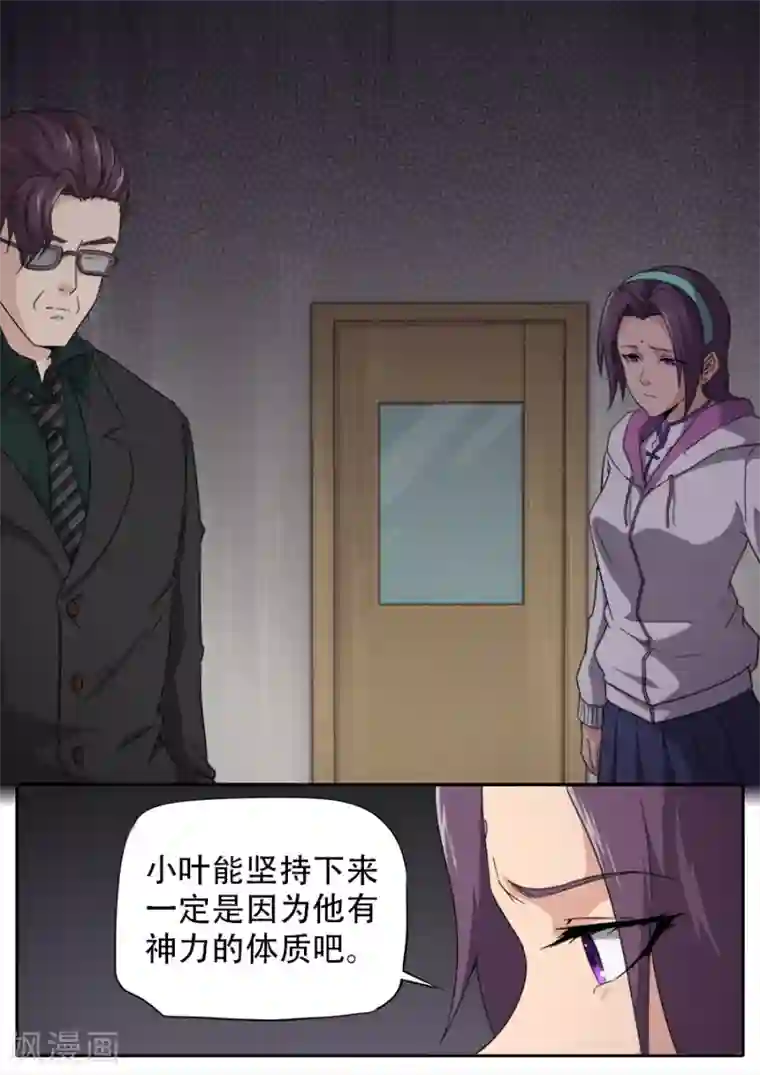 兼职神仙第254话