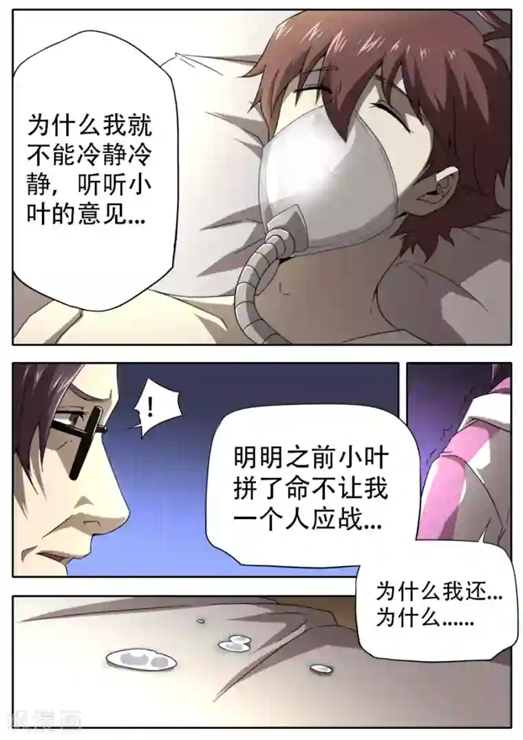 兼职神仙第254话