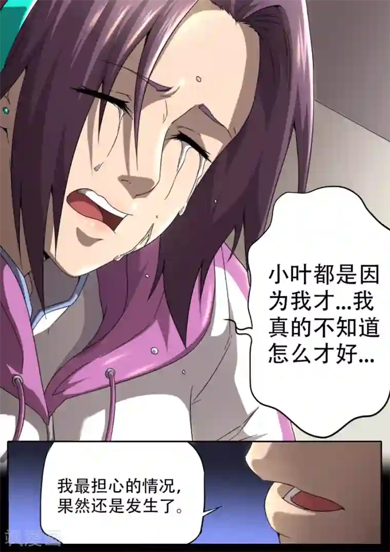 兼职神仙第254话