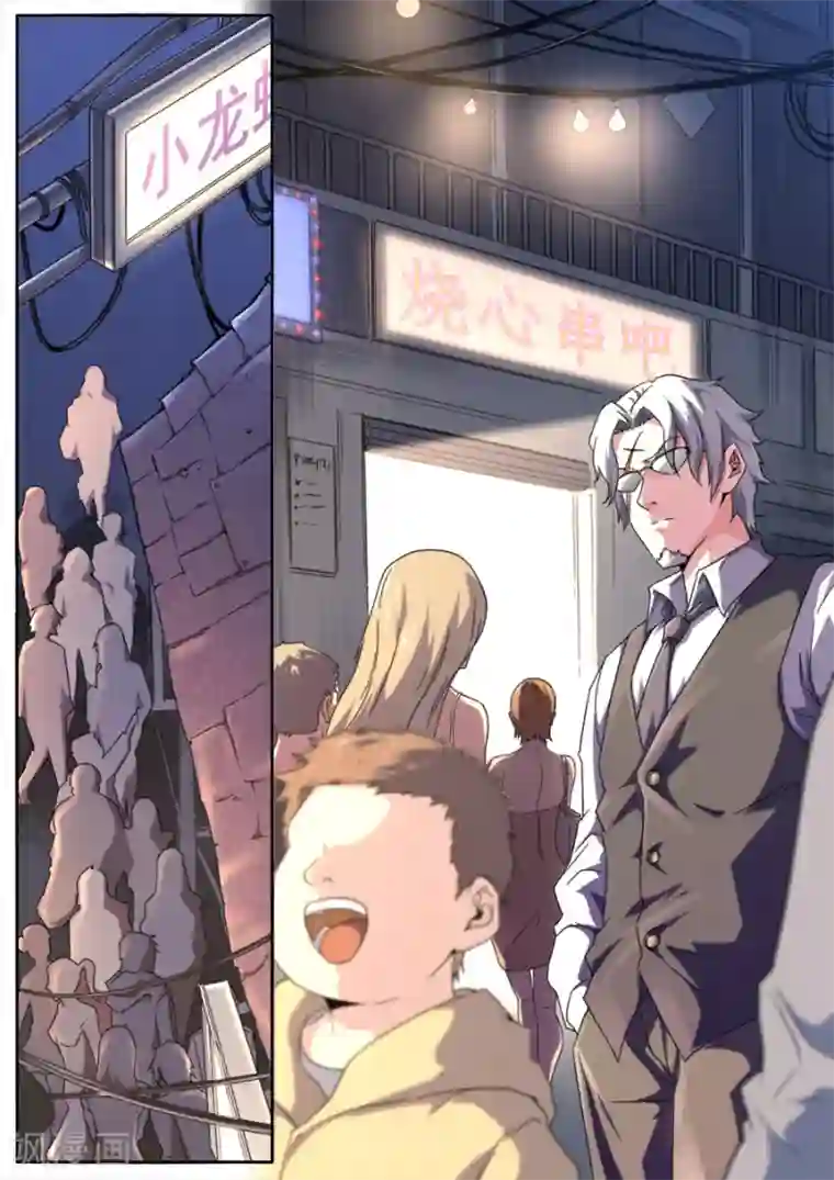 兼职神仙第254话