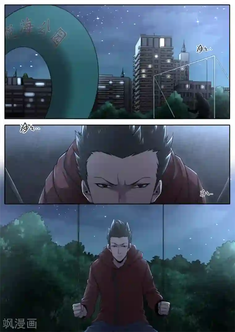 兼职神仙第255话
