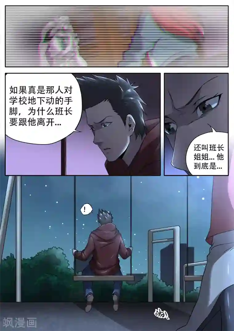 兼职神仙第255话