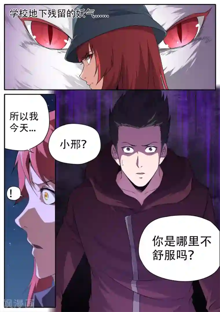兼职神仙第255话