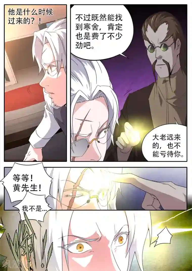 兼职神仙第255话