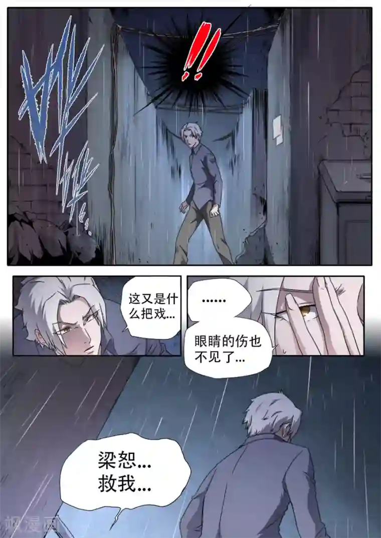 兼职神仙第255话