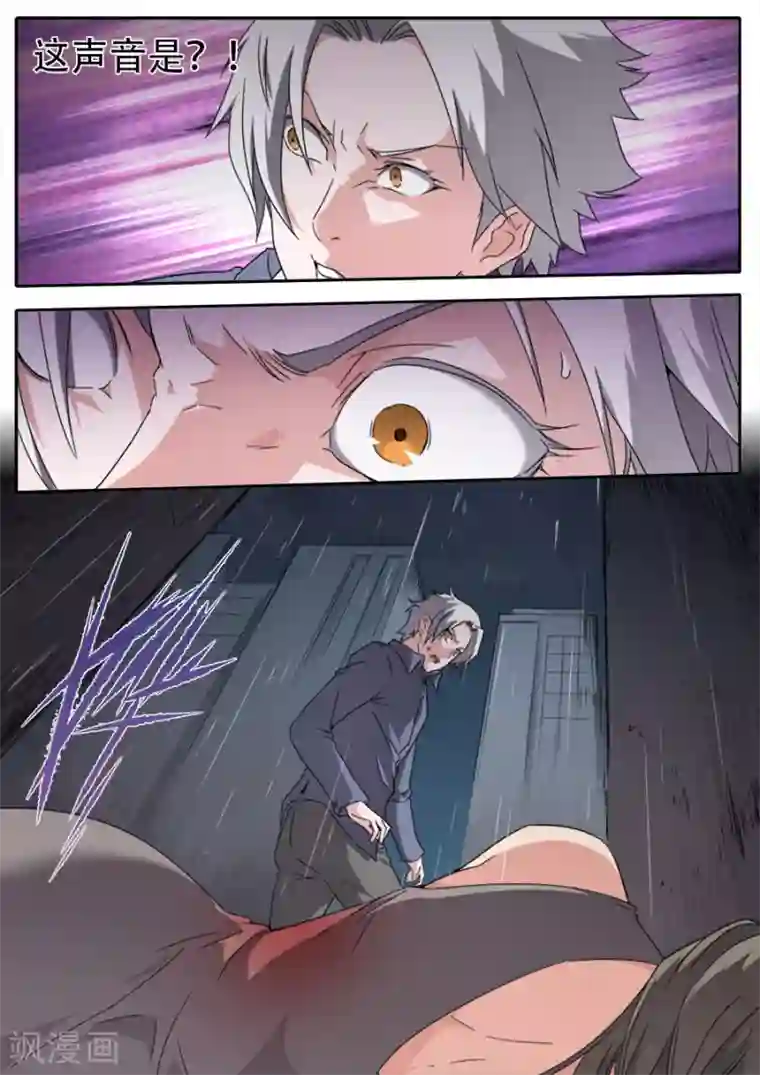 兼职神仙第255话