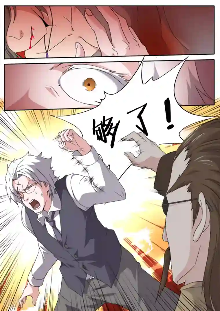 兼职神仙第255话