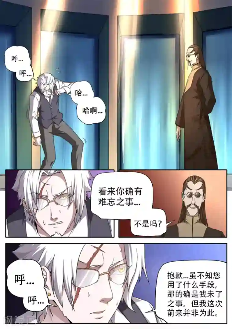 兼职神仙第255话