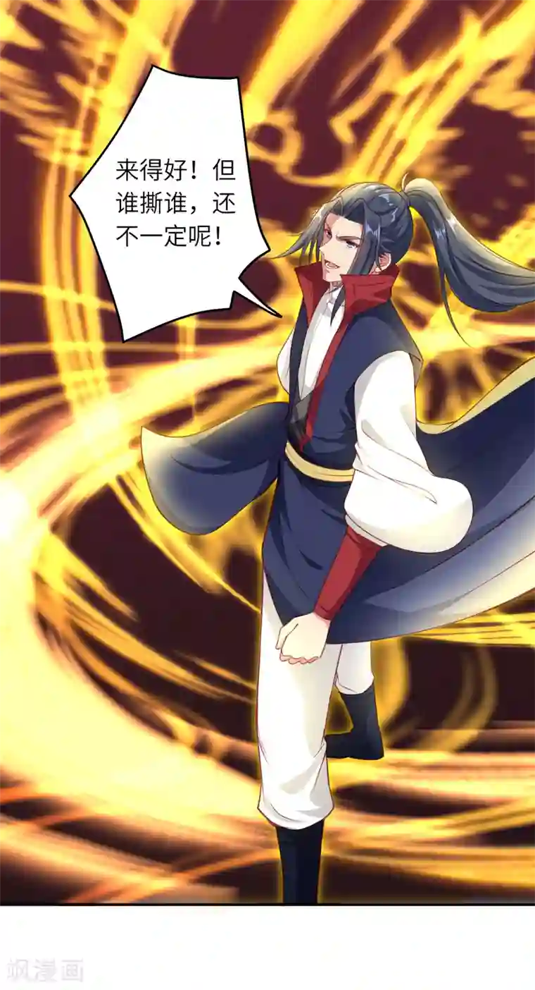 逆天邪神（条漫版）第246话 凤神枪