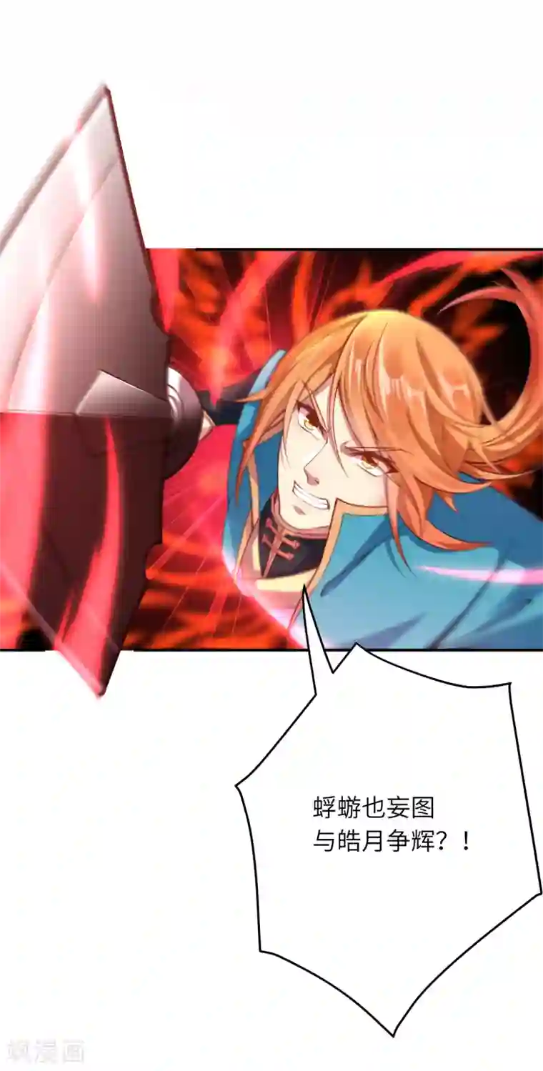逆天邪神（条漫版）第246话 凤神枪