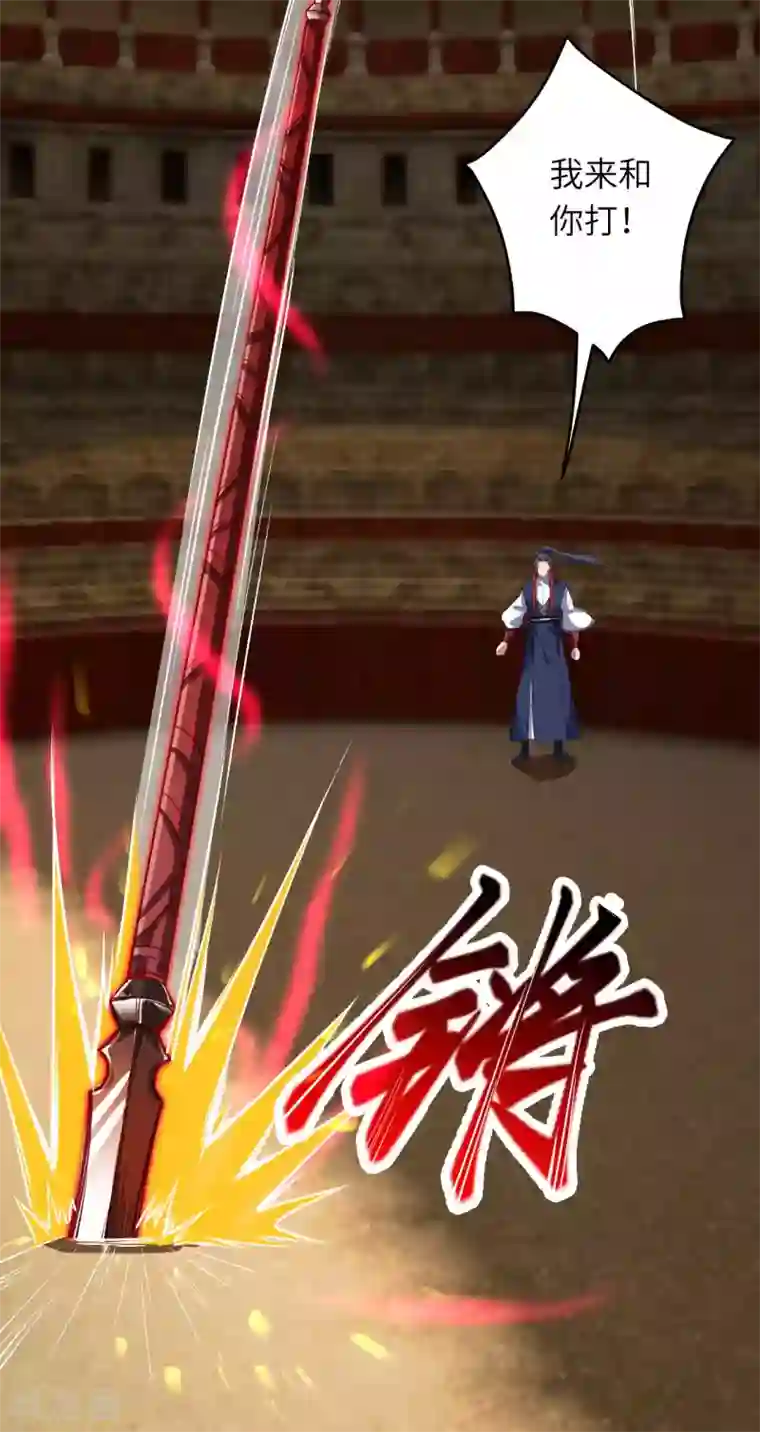 逆天邪神（条漫版）第246话 凤神枪