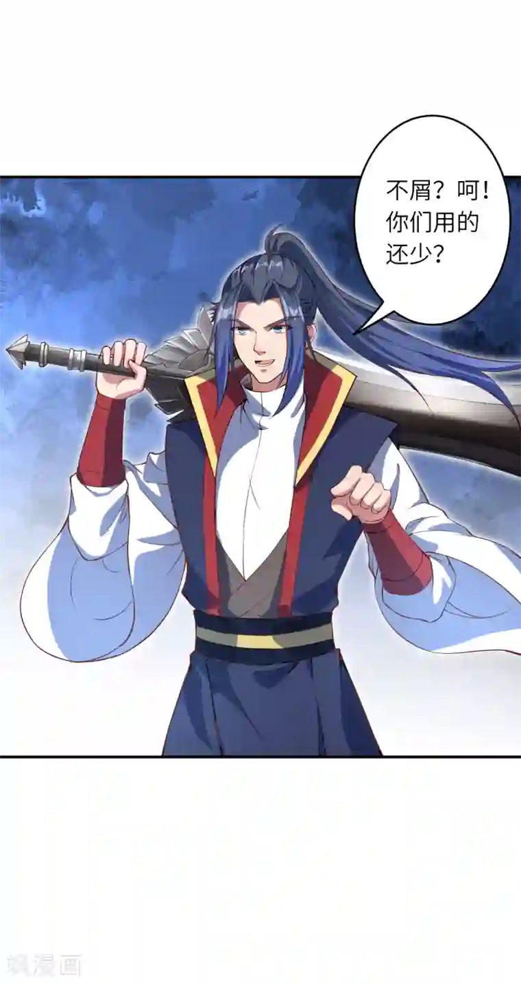 逆天邪神（条漫版）第246话 凤神枪