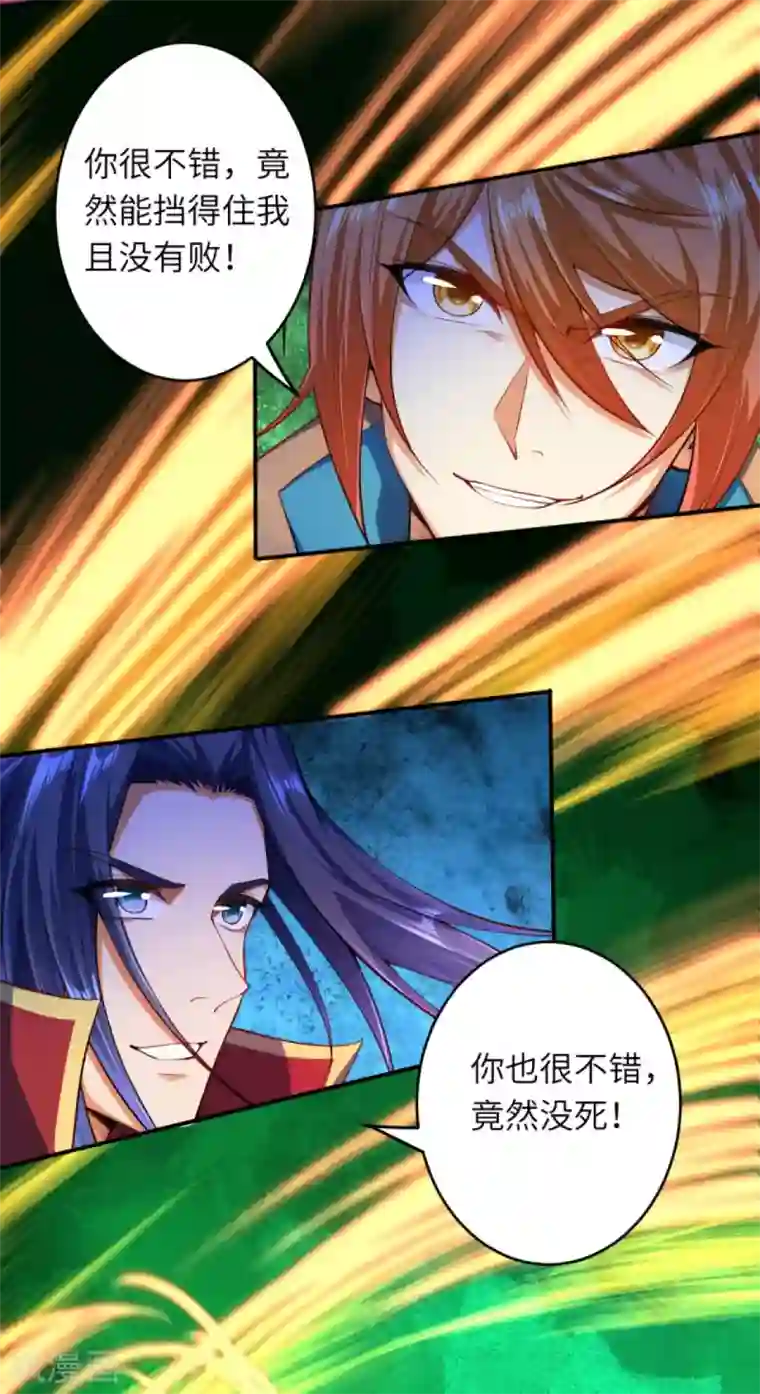 逆天邪神（条漫版）第247话 照样灭你