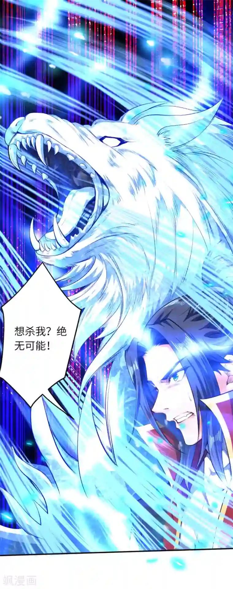 逆天邪神（条漫版）第247话 照样灭你