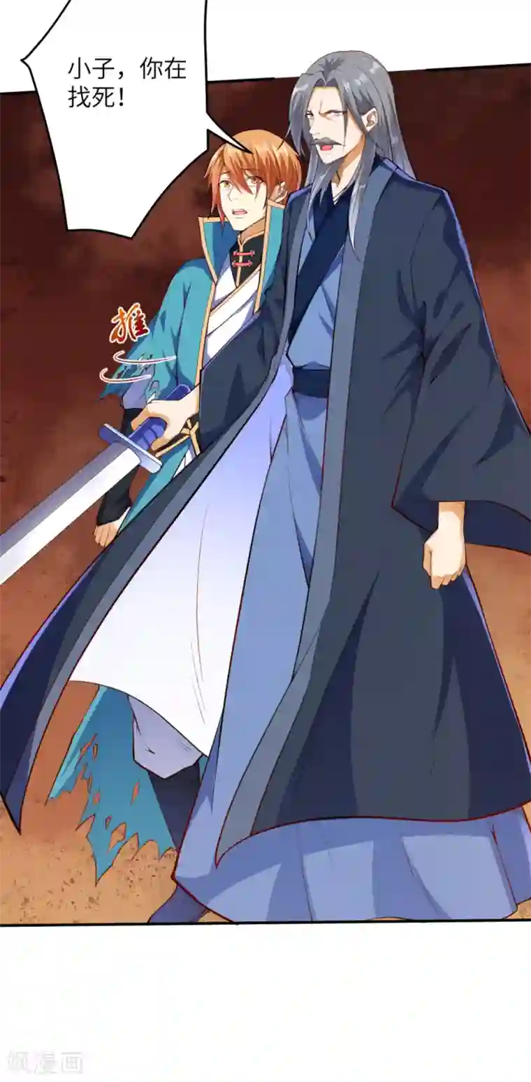 逆天邪神（条漫版）第248话 以多欺少