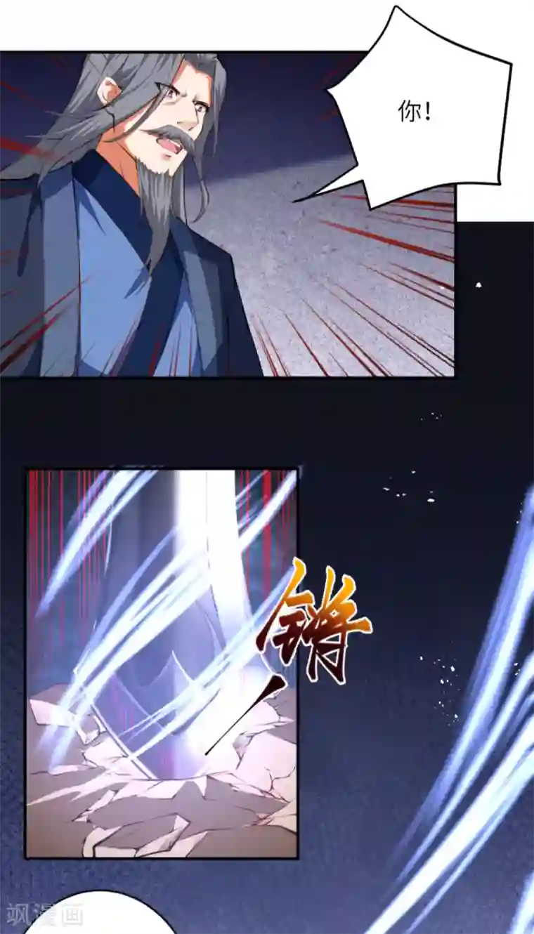 逆天邪神（条漫版）第248话 以多欺少