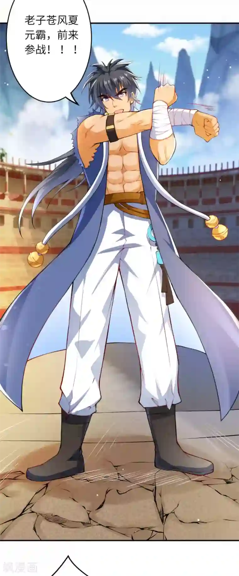 逆天邪神（条漫版）第249话 夏元霸登场