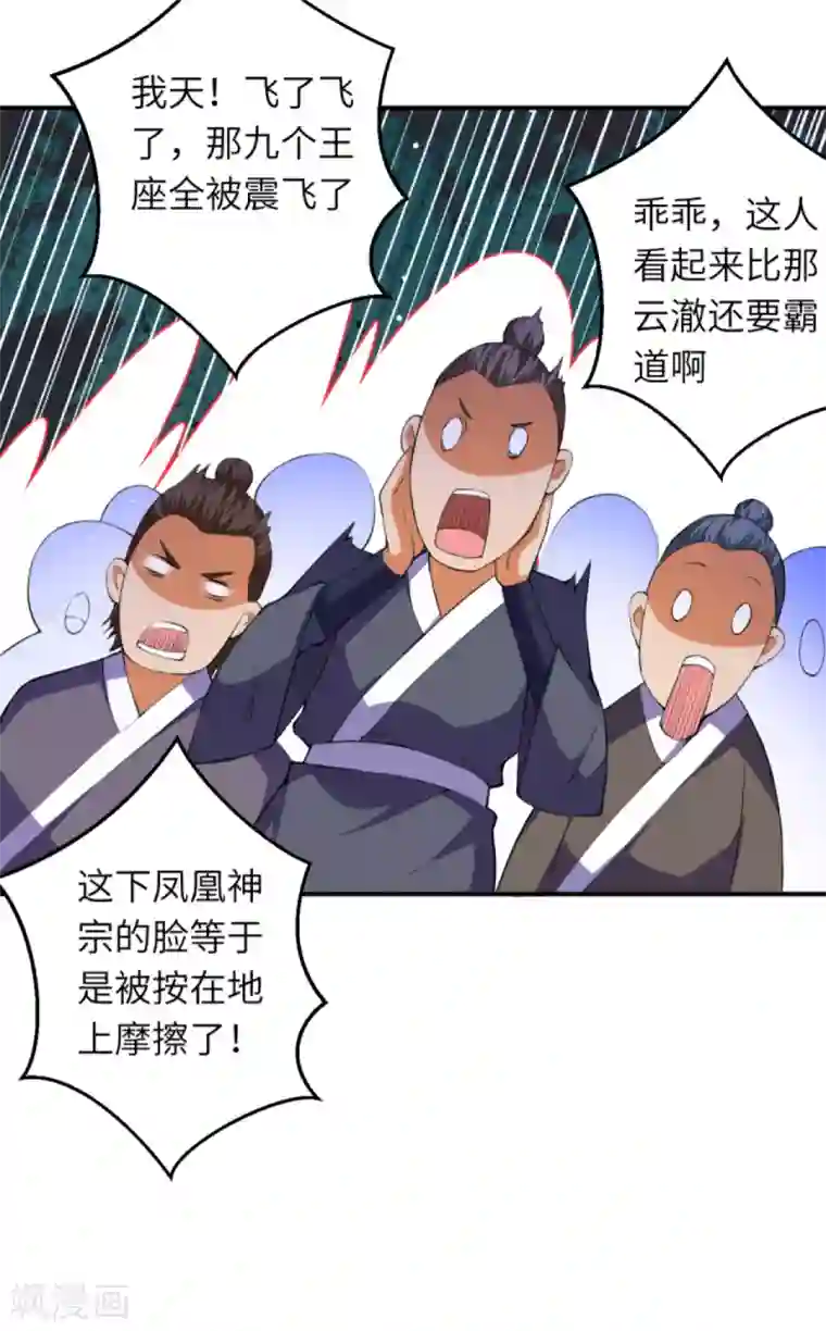 逆天邪神（条漫版）第249话 夏元霸登场