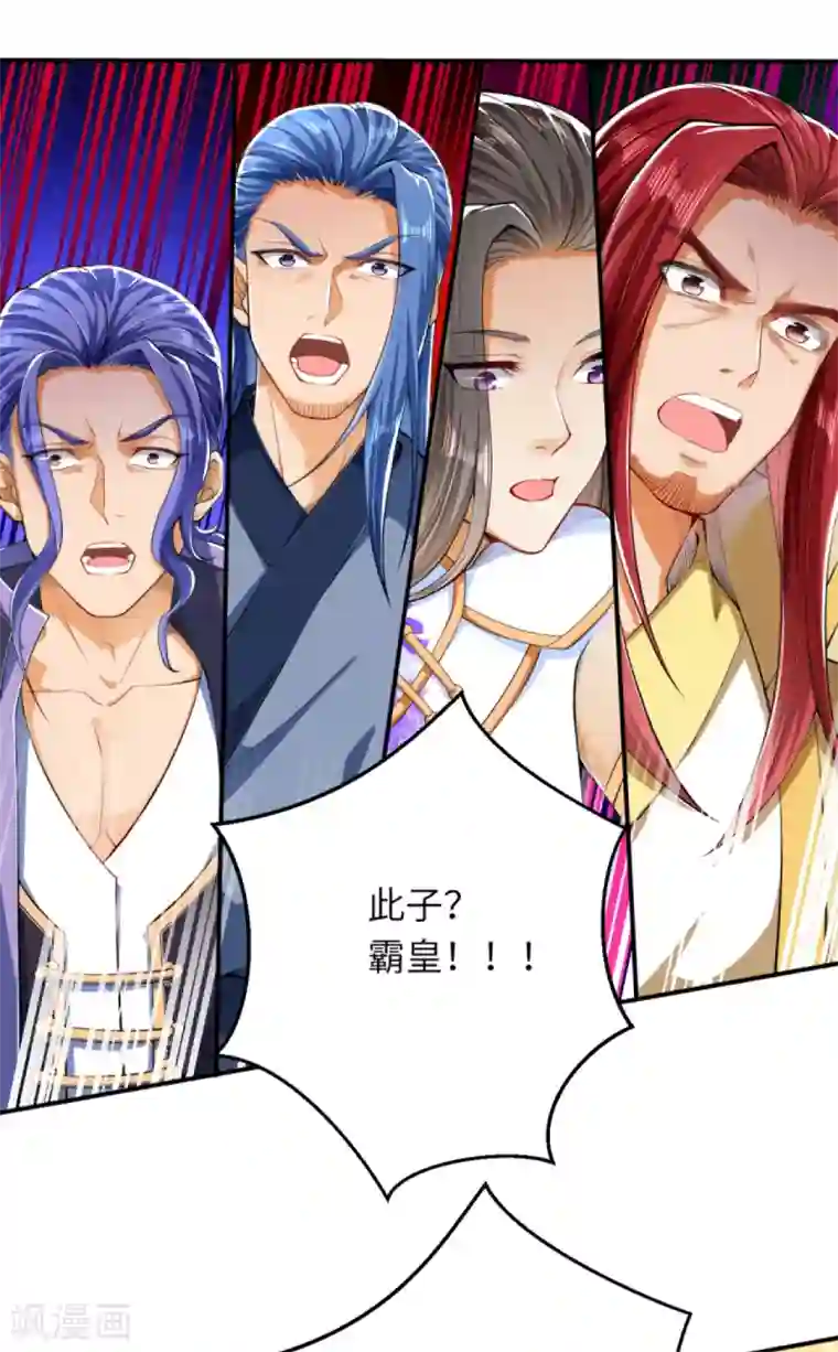 逆天邪神（条漫版）第249话 夏元霸登场