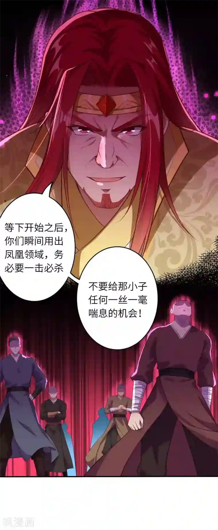 逆天邪神（条漫版）第250话 来战！