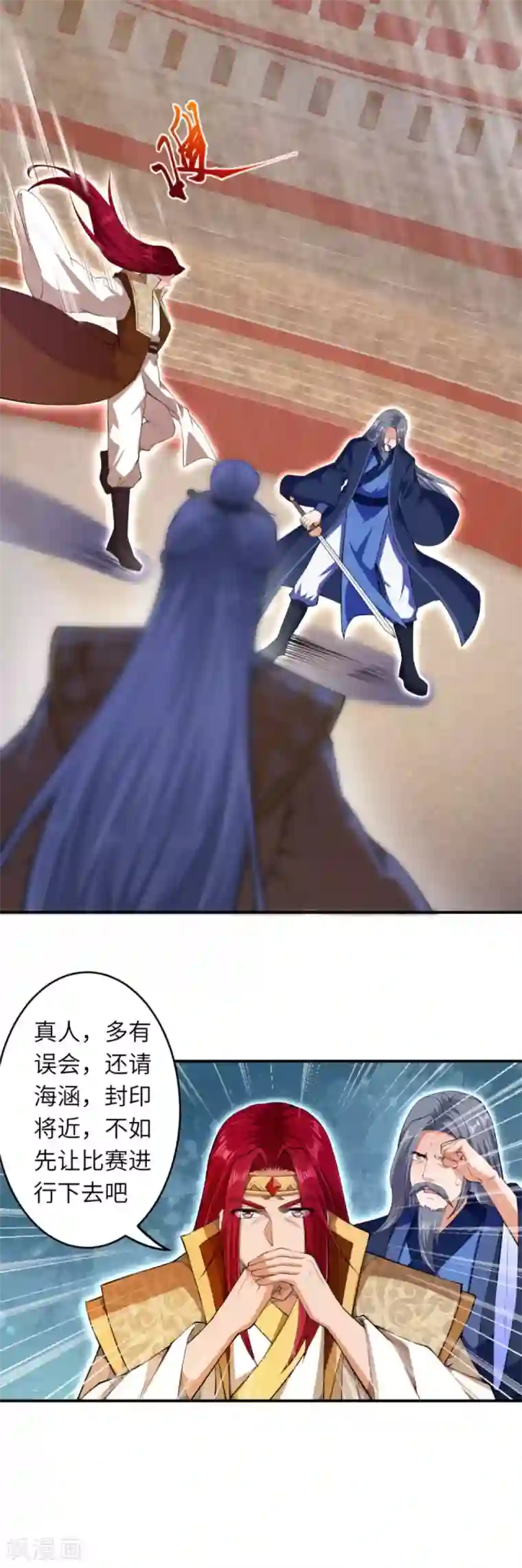 逆天邪神（条漫版）第250话 来战！