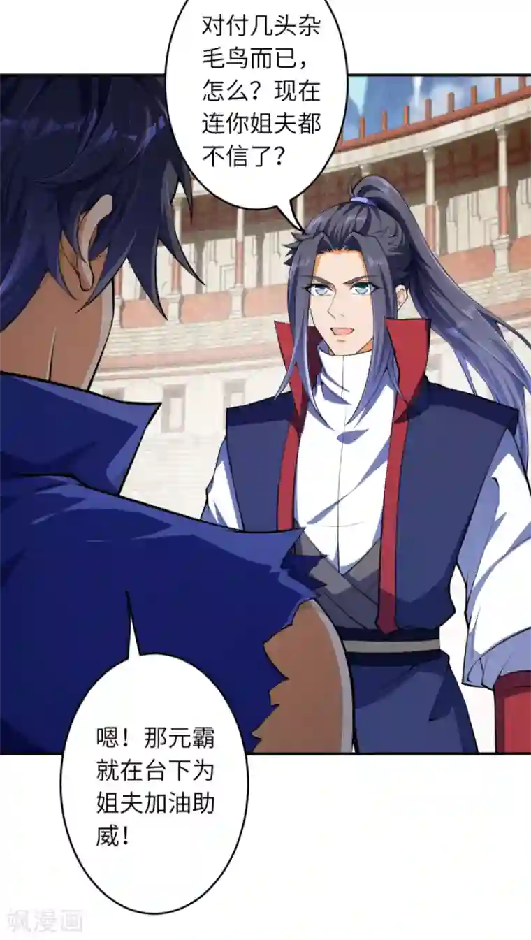 逆天邪神（条漫版）第250话 来战！