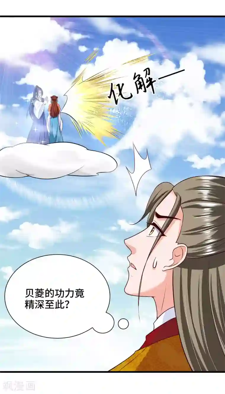 女王的驯龙指南最终话 大结局