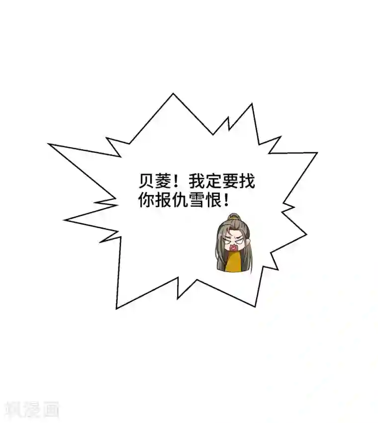 女王的驯龙指南最终话 大结局