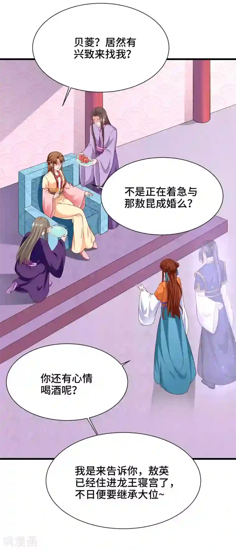 女王的驯龙指南最终话 大结局