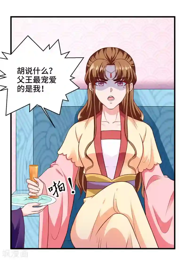 女王的驯龙指南最终话 大结局