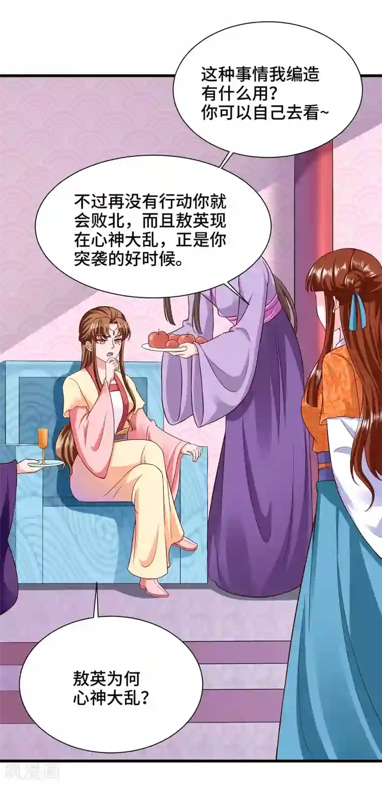 女王的驯龙指南最终话 大结局