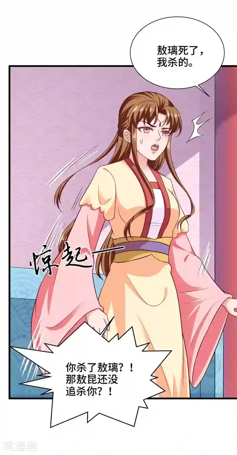 女王的驯龙指南最终话 大结局