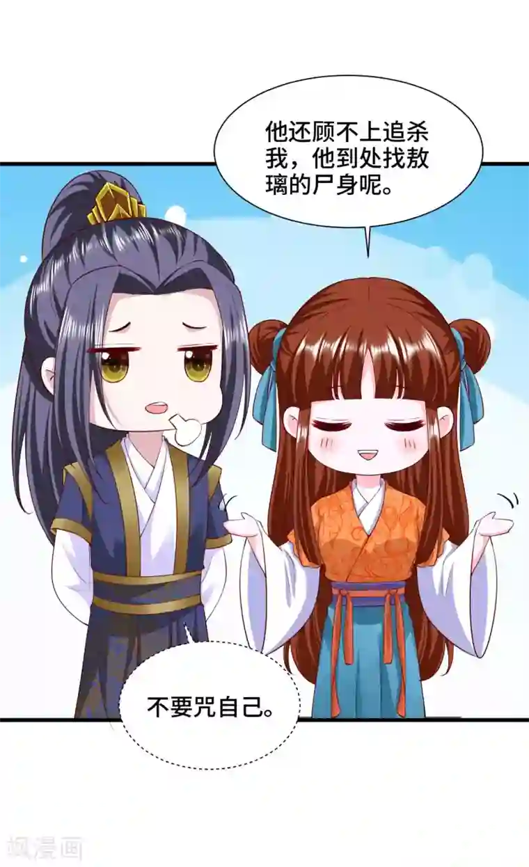 女王的驯龙指南最终话 大结局