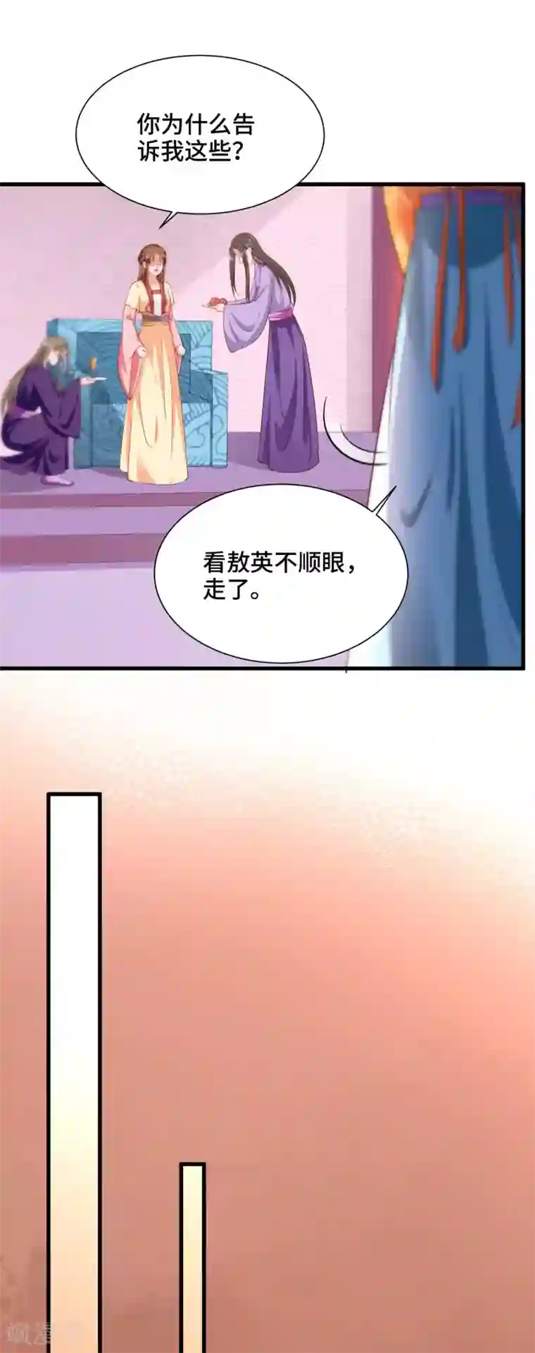 女王的驯龙指南最终话 大结局