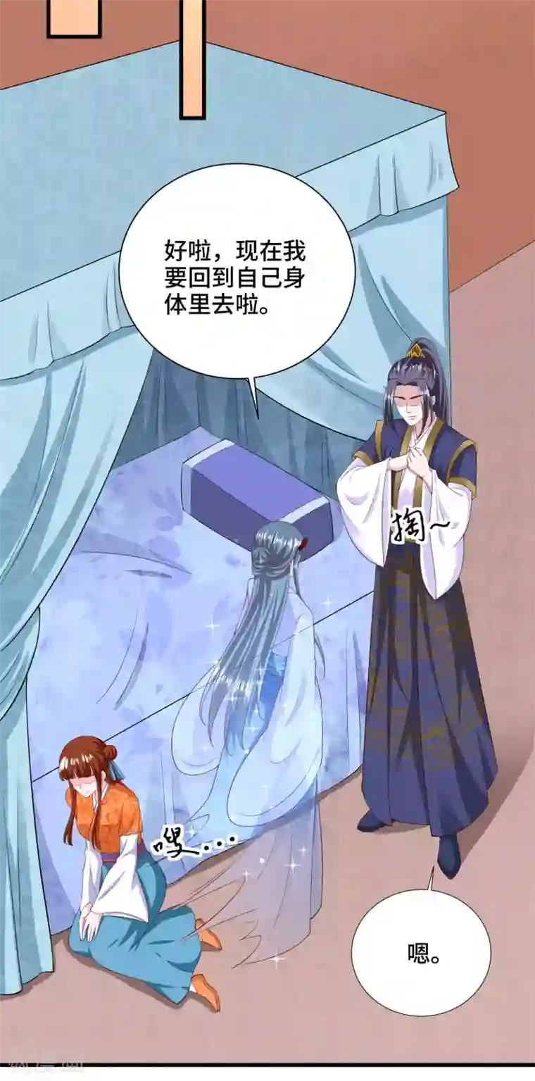 女王的驯龙指南最终话 大结局