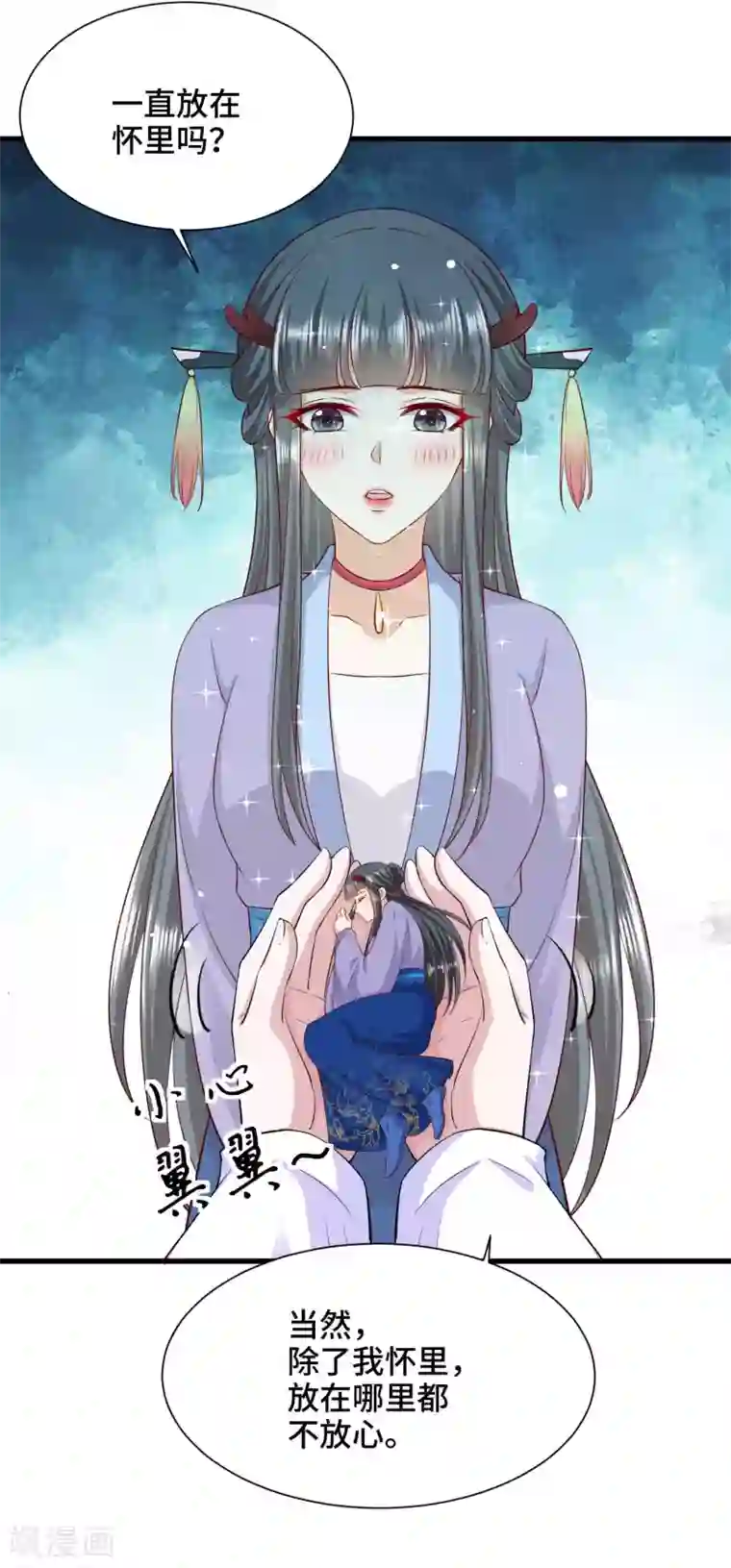 女王的驯龙指南最终话 大结局