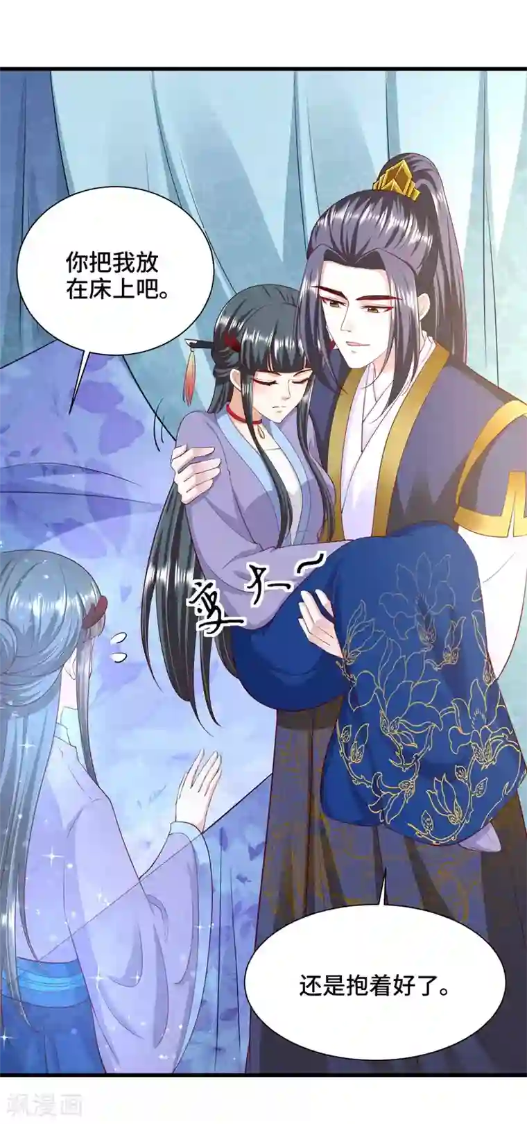 女王的驯龙指南最终话 大结局