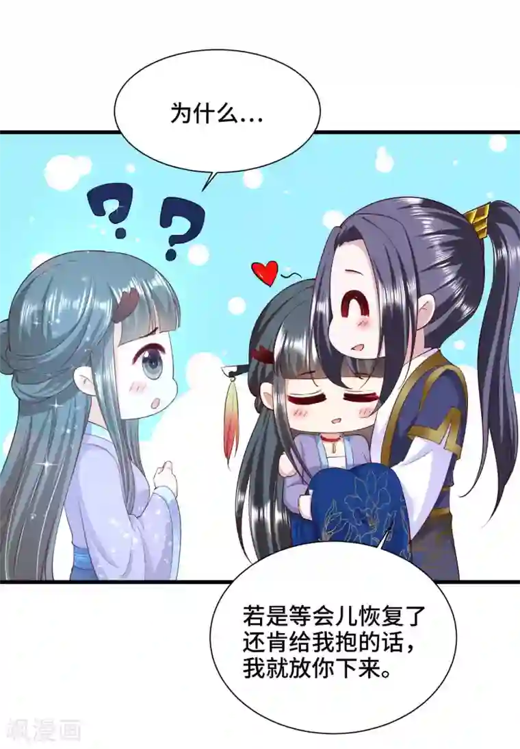 女王的驯龙指南最终话 大结局