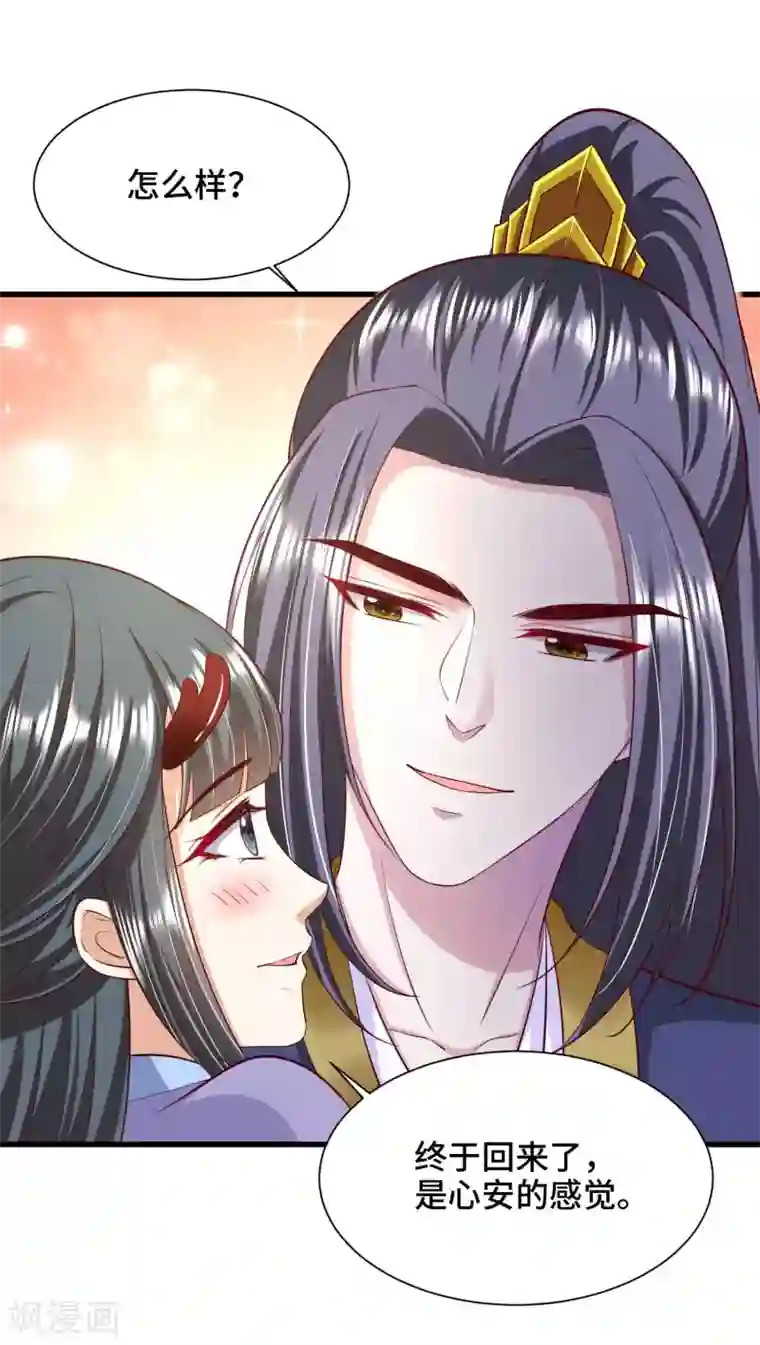 女王的驯龙指南最终话 大结局