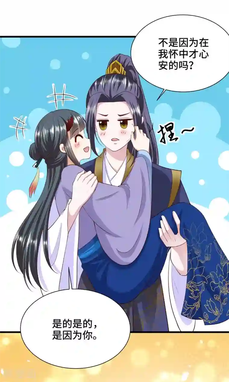 女王的驯龙指南最终话 大结局