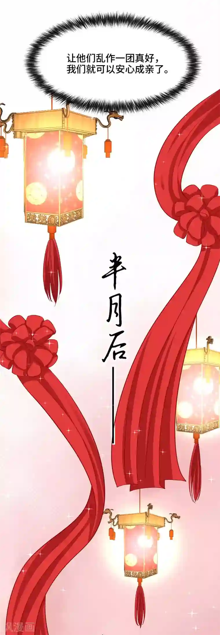 女王的驯龙指南最终话 大结局