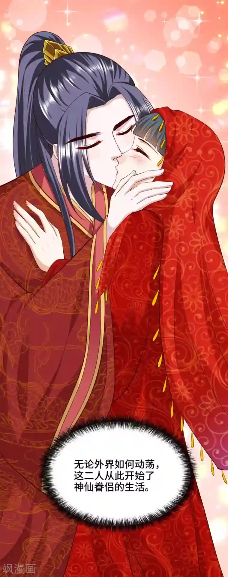 女王的驯龙指南最终话 大结局