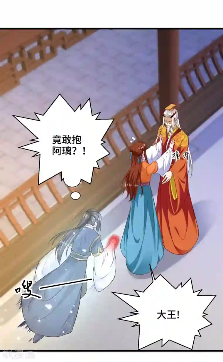 女王的驯龙指南最终话 大结局