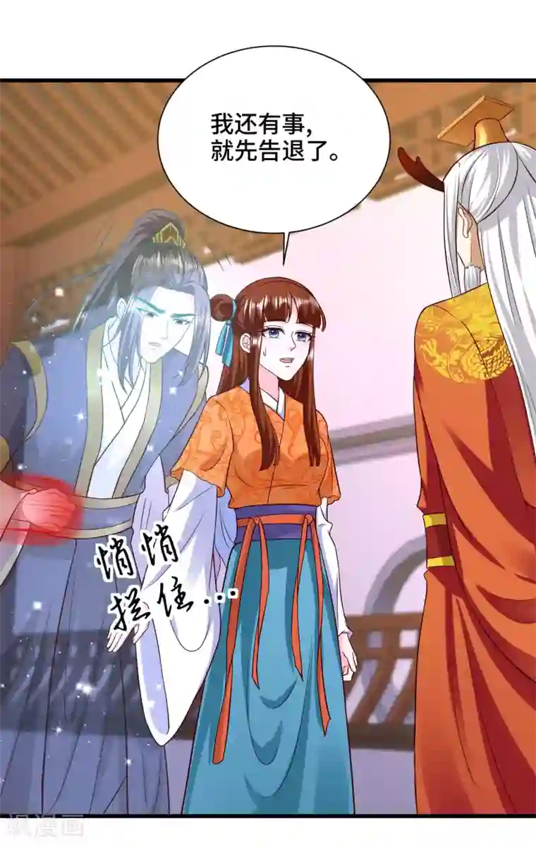 女王的驯龙指南最终话 大结局