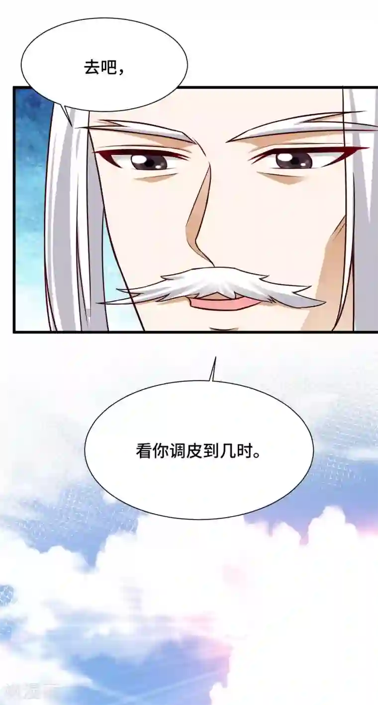 女王的驯龙指南最终话 大结局